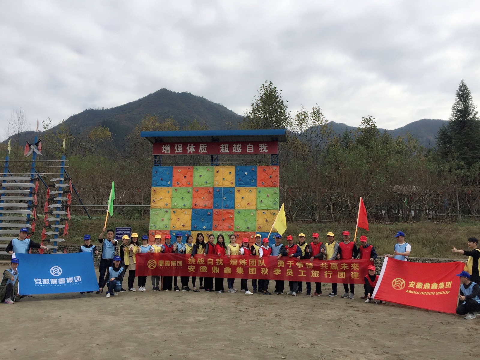 挑戰自我 熔煉團隊 勇于爭鋒 共贏未來 鼎鑫集團2018年秋季黃山濃情之旅