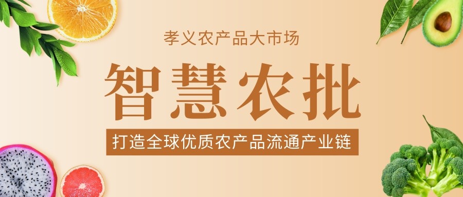 今年的果蔬行業(yè)舉步維艱，從業(yè)者如何贏得一席之地···